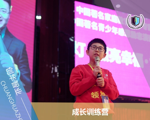 自我成長訓(xùn)練營