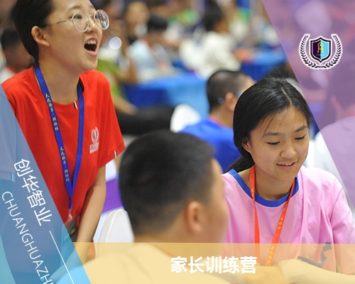 家庭教育指導(dǎo)師培訓(xùn)