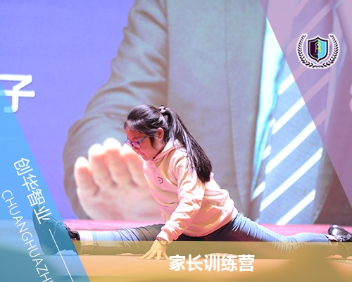 家庭教育高級(jí)指導(dǎo)師