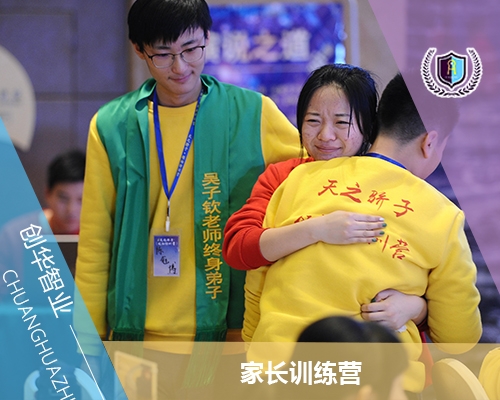 專業(yè)家庭教育指導(dǎo)師