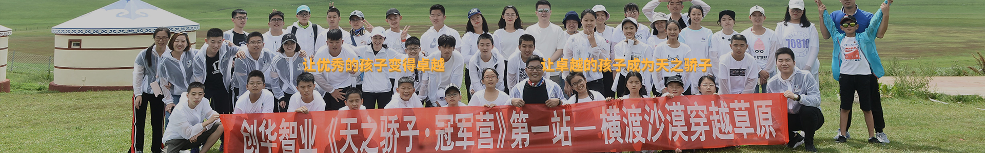 青少年訓(xùn)練營