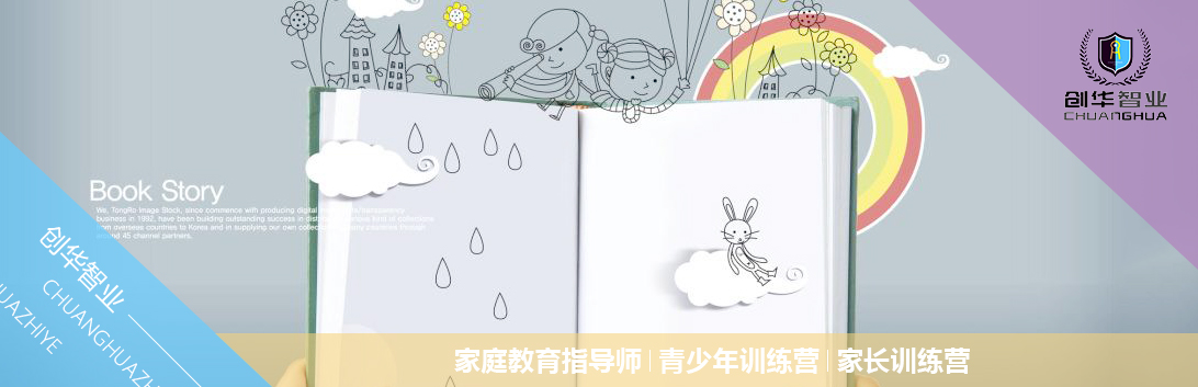 青少年心理訓(xùn)練營