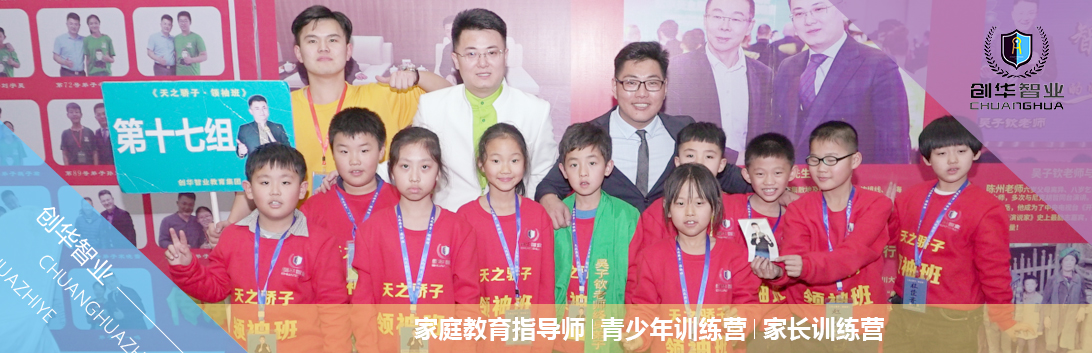 青少年成長(zhǎng)訓(xùn)練營(yíng)