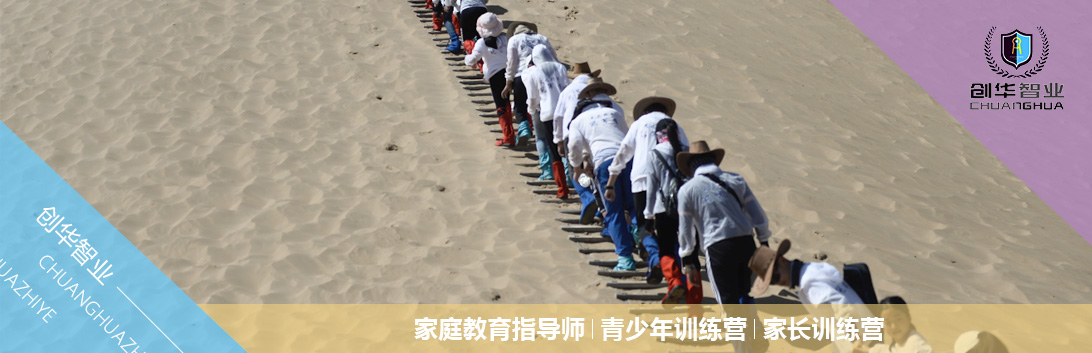 青少年成長訓(xùn)練營