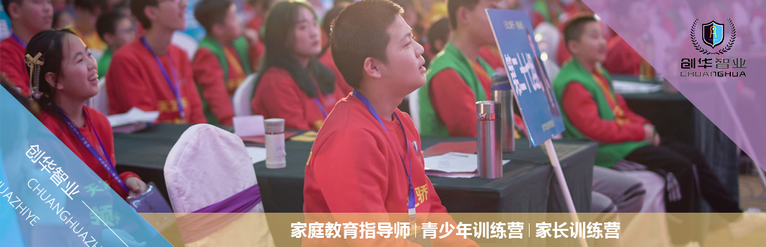 個人成長訓練營